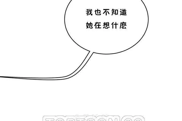 漫画《性教育》第18话第27张图