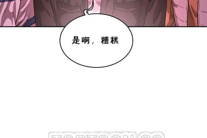 漫画《性教育》第18话第33张图