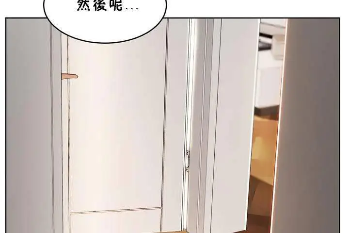 漫画《性教育》第18话第38张图