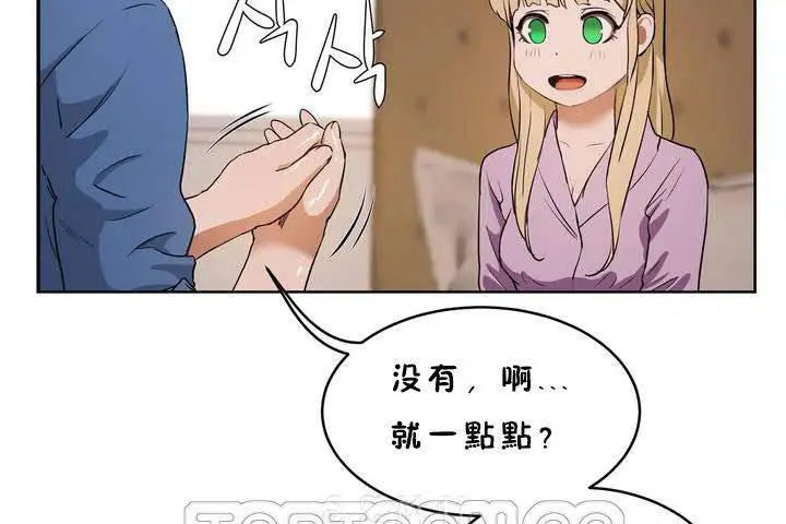 漫画《性教育》第18话第57张图