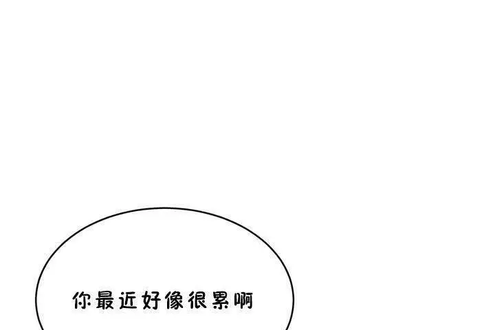 漫画《性教育》第18话第61张图