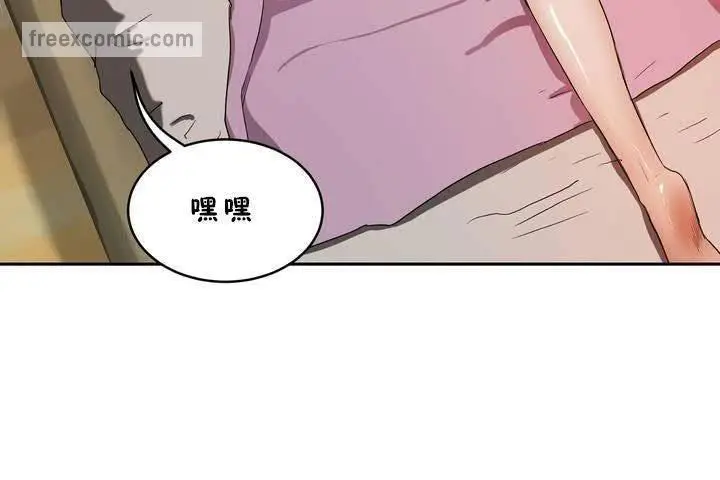 漫画《性教育》第18话第65张图