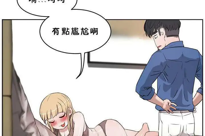 漫画《性教育》第18话第71张图