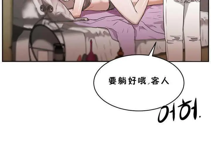 漫画《性教育》第18话第72张图