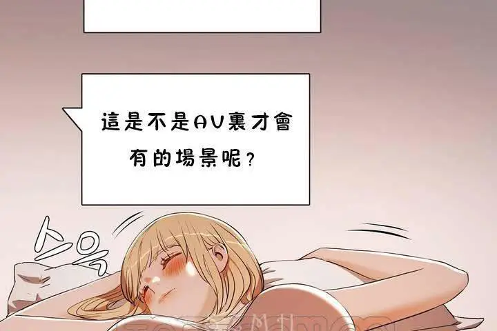 漫画《性教育》第18话第81张图