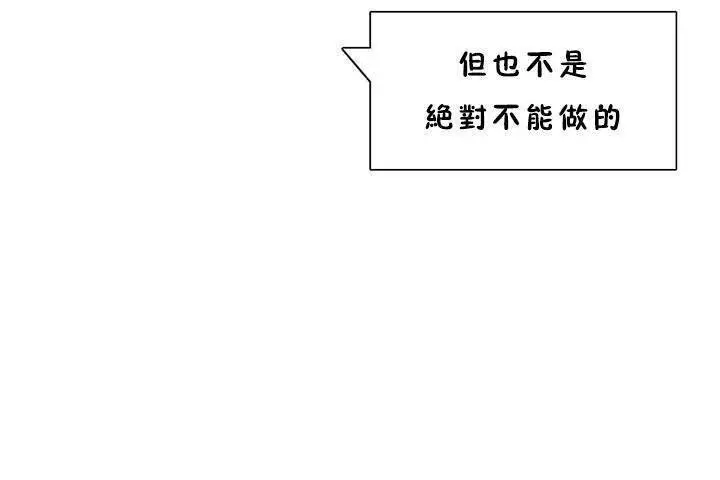 漫画《性教育》第18话第84张图