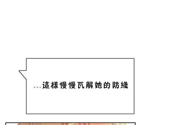 漫画《性教育》第18话第85张图