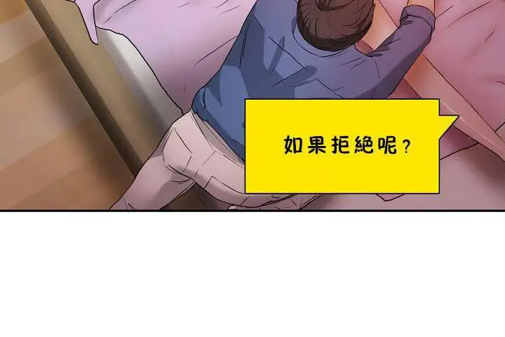 漫画《性教育》第18话第90张图
