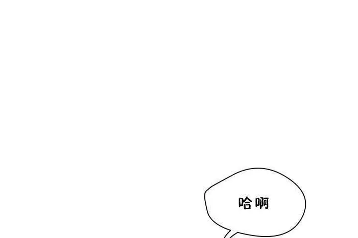 漫画《性教育》第18话第91张图