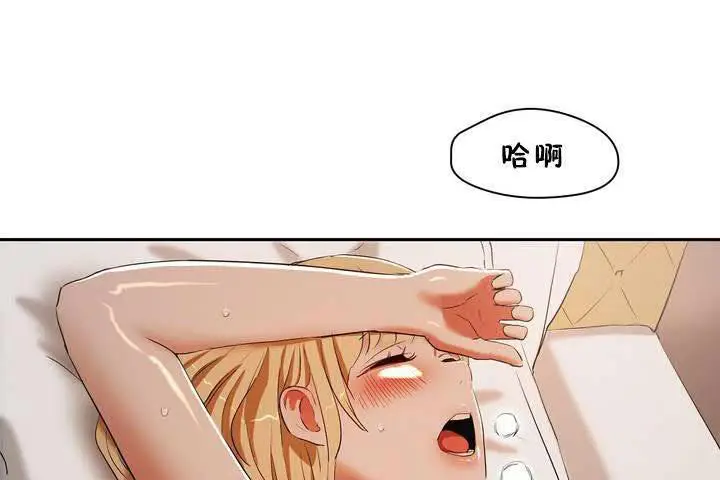 漫画《性教育》第18话第98张图