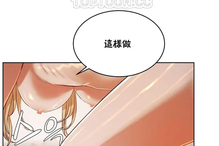 漫画《性教育》第19话第10张图