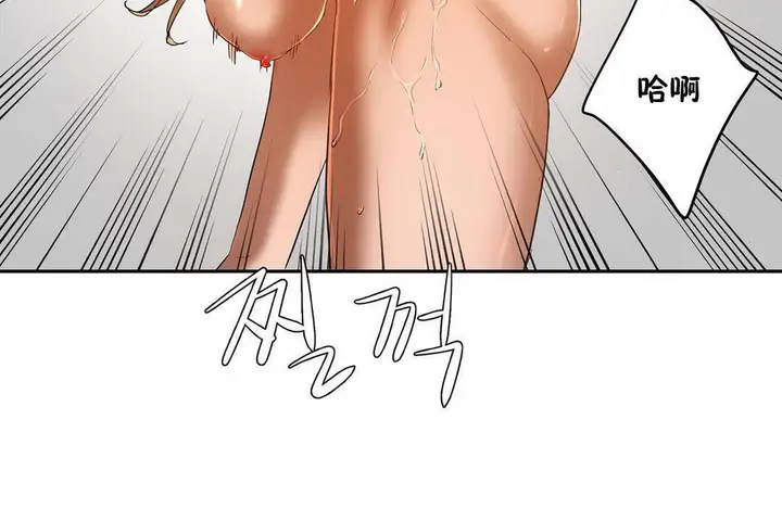 漫画《性教育》第19话第104张图
