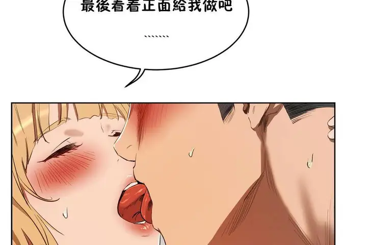 漫画《性教育》第19话第119张图