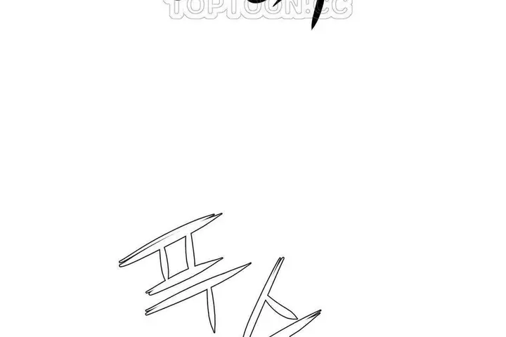 漫画《性教育》第19话第130张图