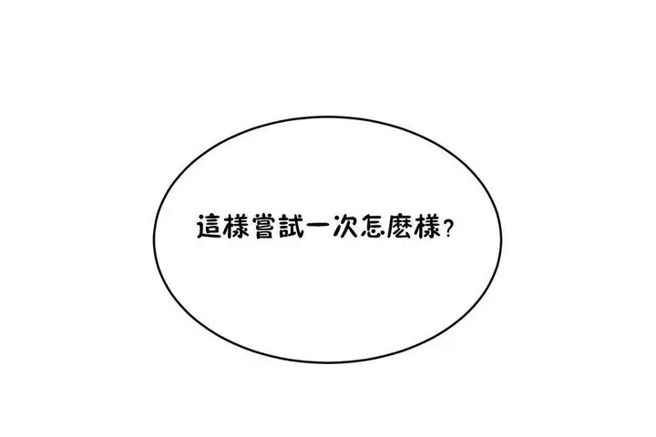 漫画《性教育》第19话第139张图