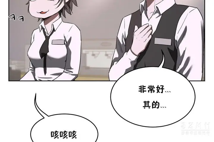 漫画《性教育》第19话第144张图