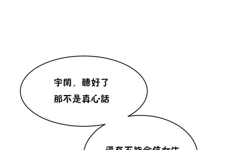 漫画《性教育》第19话第149张图