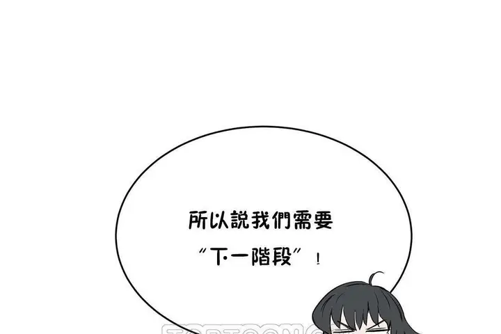 漫画《性教育》第19话第153张图