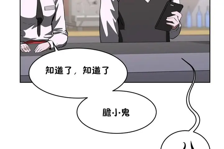 漫画《性教育》第19话第158张图
