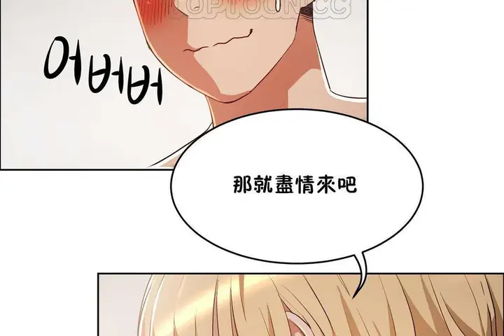 漫画《性教育》第19话第16张图
