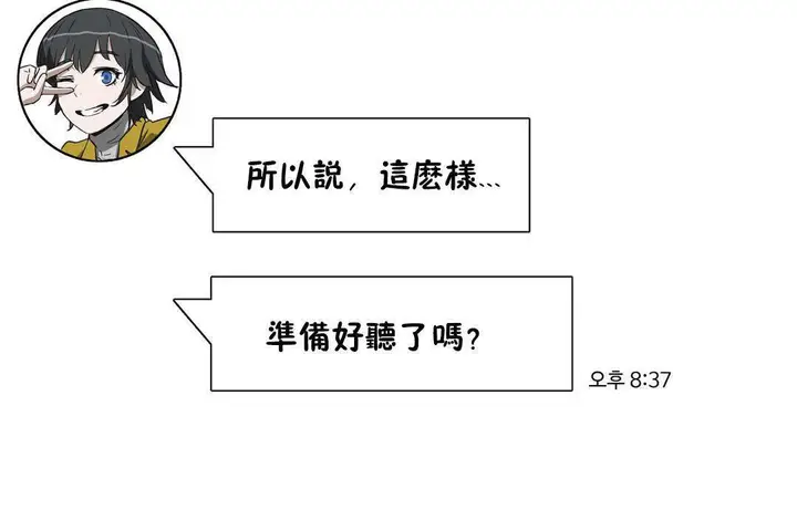 漫画《性教育》第19话第163张图