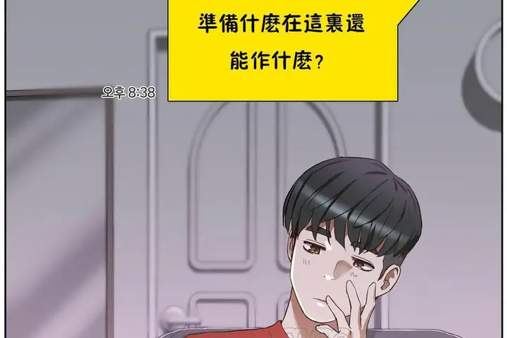 漫画《性教育》第19话第165张图