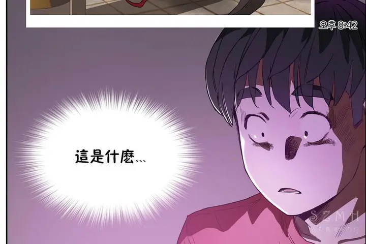 漫画《性教育》第19话第174张图
