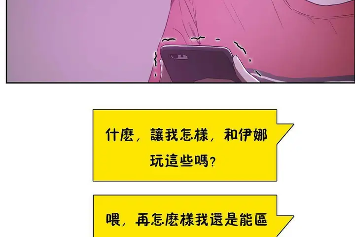漫画《性教育》第19话第175张图