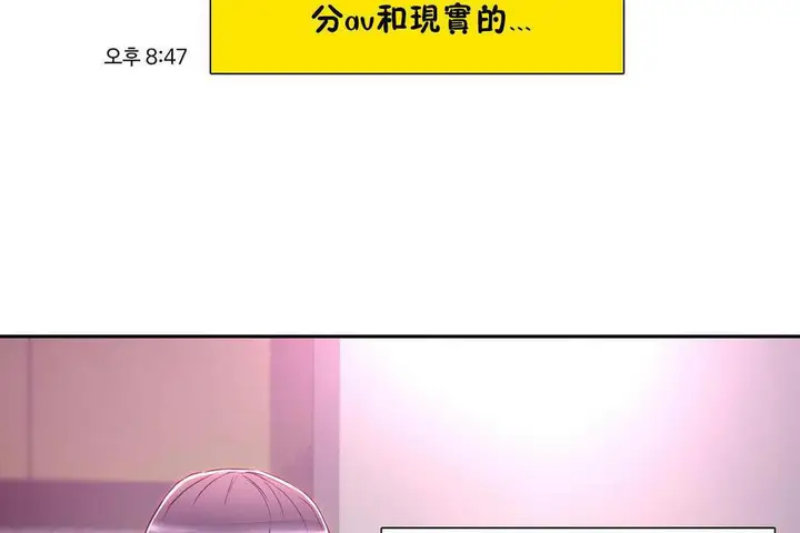 漫画《性教育》第19话第176张图