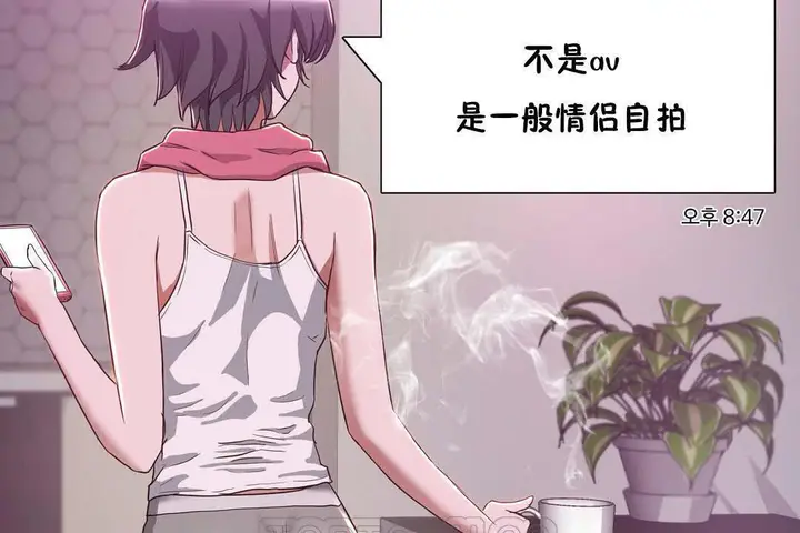 漫画《性教育》第19话第177张图