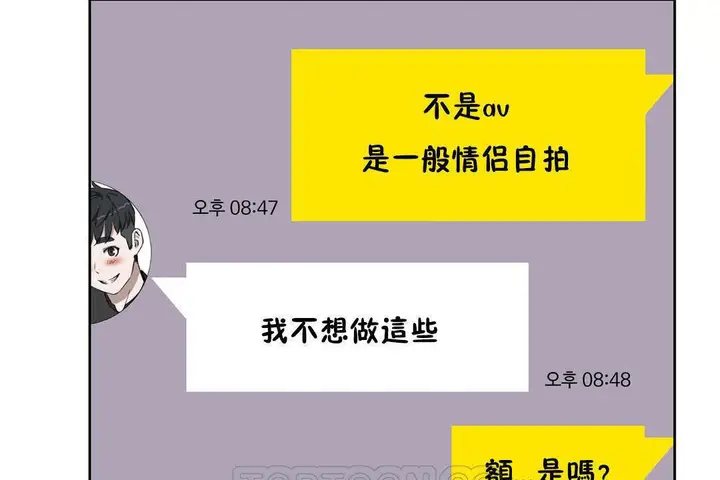漫画《性教育》第19话第183张图