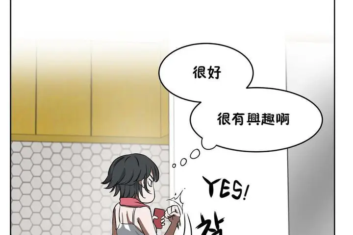 漫画《性教育》第19话第188张图
