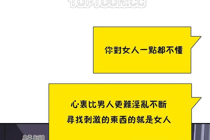 漫画《性教育》第19话第190张图