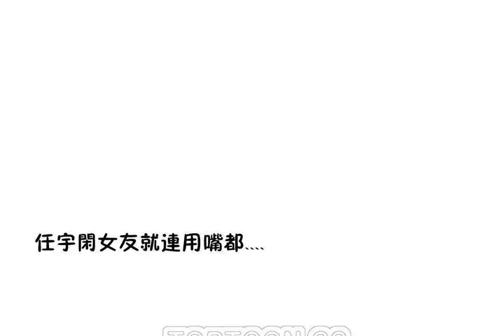 漫画《性教育》第19话第195张图