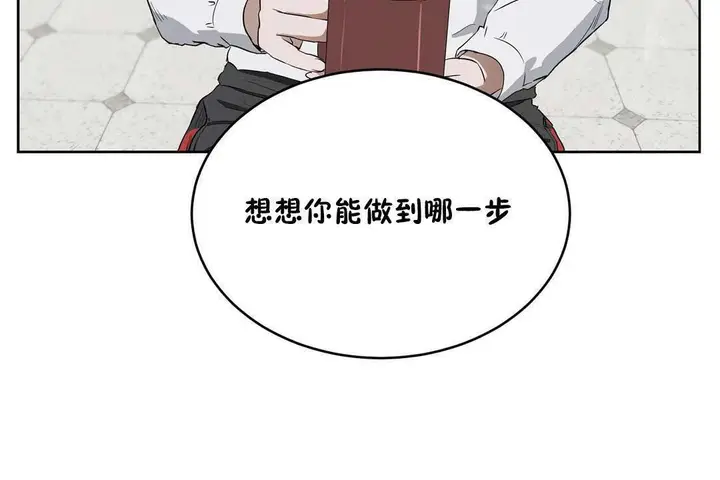漫画《性教育》第19话第206张图