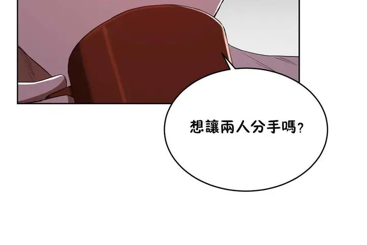 漫画《性教育》第19话第211张图