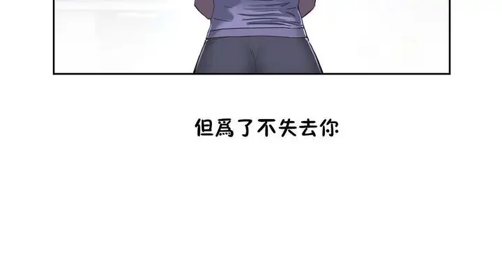 漫画《性教育》第19话第224张图
