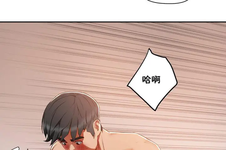 漫画《性教育》第19话第43张图
