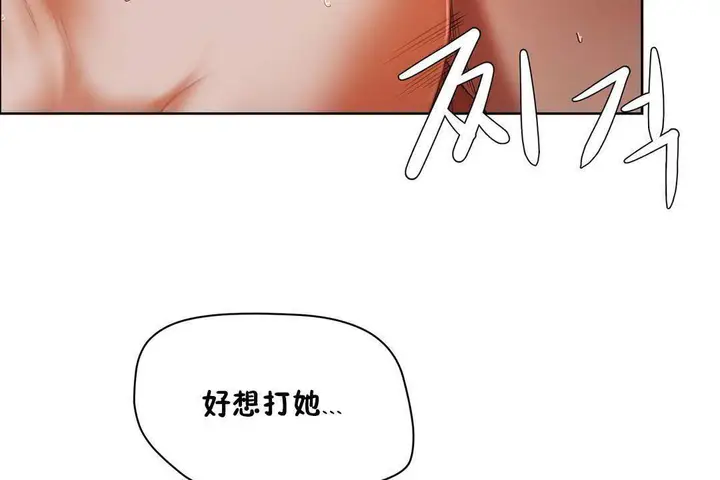 漫画《性教育》第19话第47张图