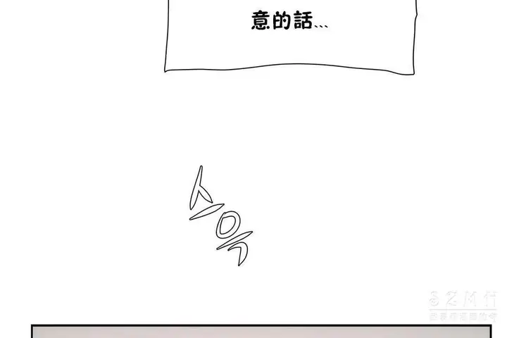漫画《性教育》第19话第6张图