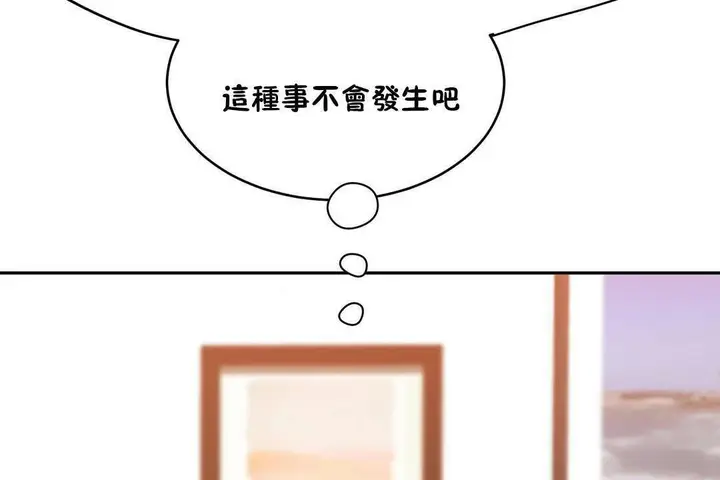 漫画《性教育》第19话第68张图