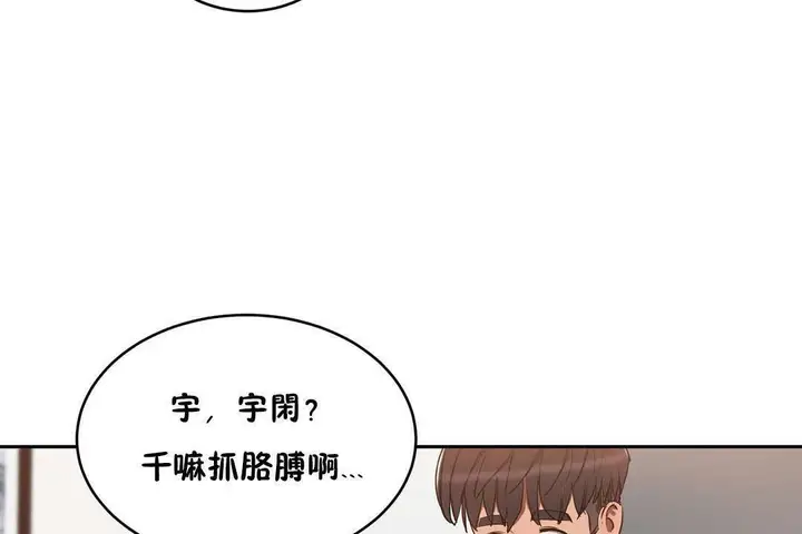 漫画《性教育》第19话第74张图