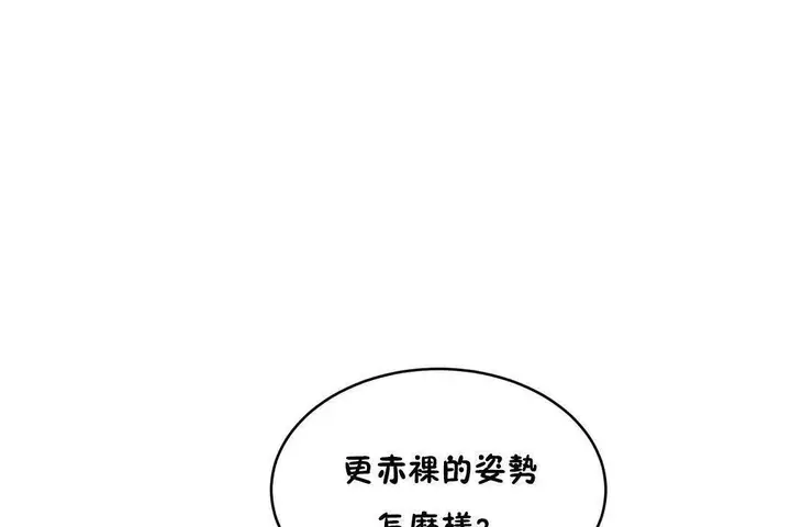 漫画《性教育》第19话第97张图