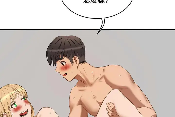 漫画《性教育》第19话第98张图