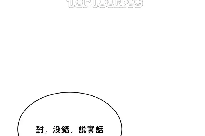 漫画《性教育》第20话第106张图
