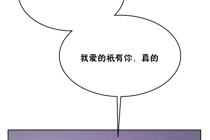漫画《性教育》第20话第107张图