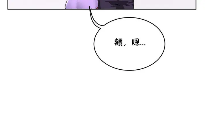 漫画《性教育》第20话第109张图