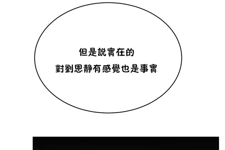漫画《性教育》第20话第110张图