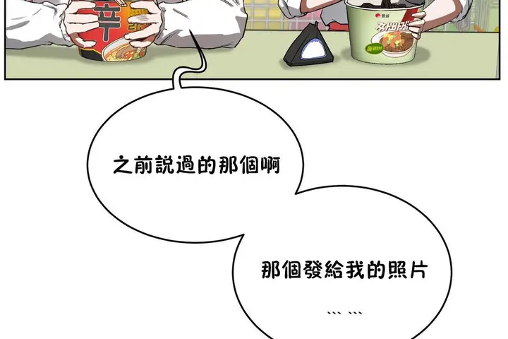 漫画《性教育》第20话第120张图
