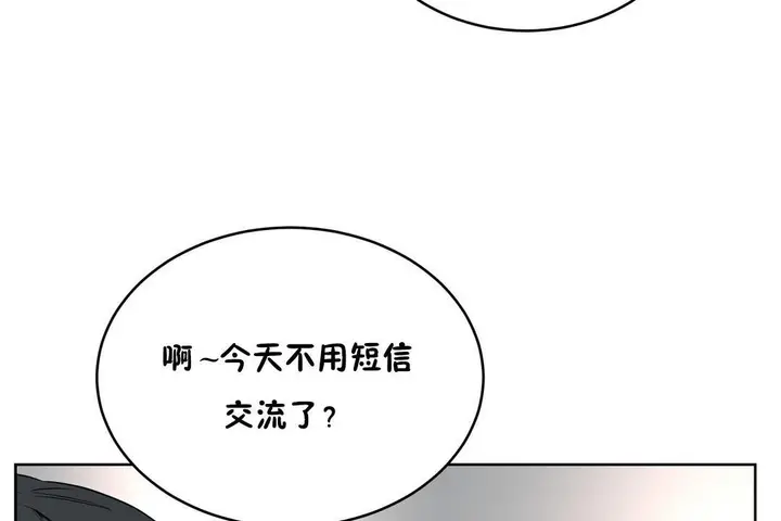 漫画《性教育》第20话第121张图